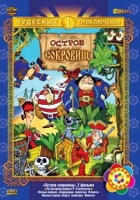 Остров сокровищ бесплатно