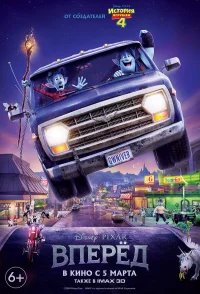 Вперёд бесплатно