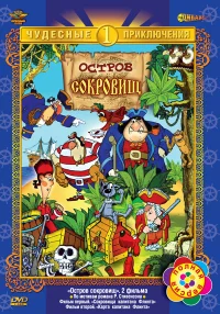 Остров сокровищ бесплатно